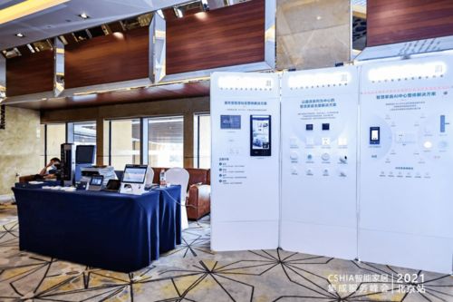 現(xiàn)場(chǎng)直擊 2021智能家居集成服務(wù)峰會(huì)北京站，探尋創(chuàng)新智能產(chǎn)品新趨勢(shì)